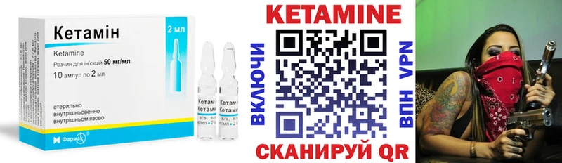 купить наркотики сайты  Бикин  kraken как зайти  КЕТАМИН ketamine 